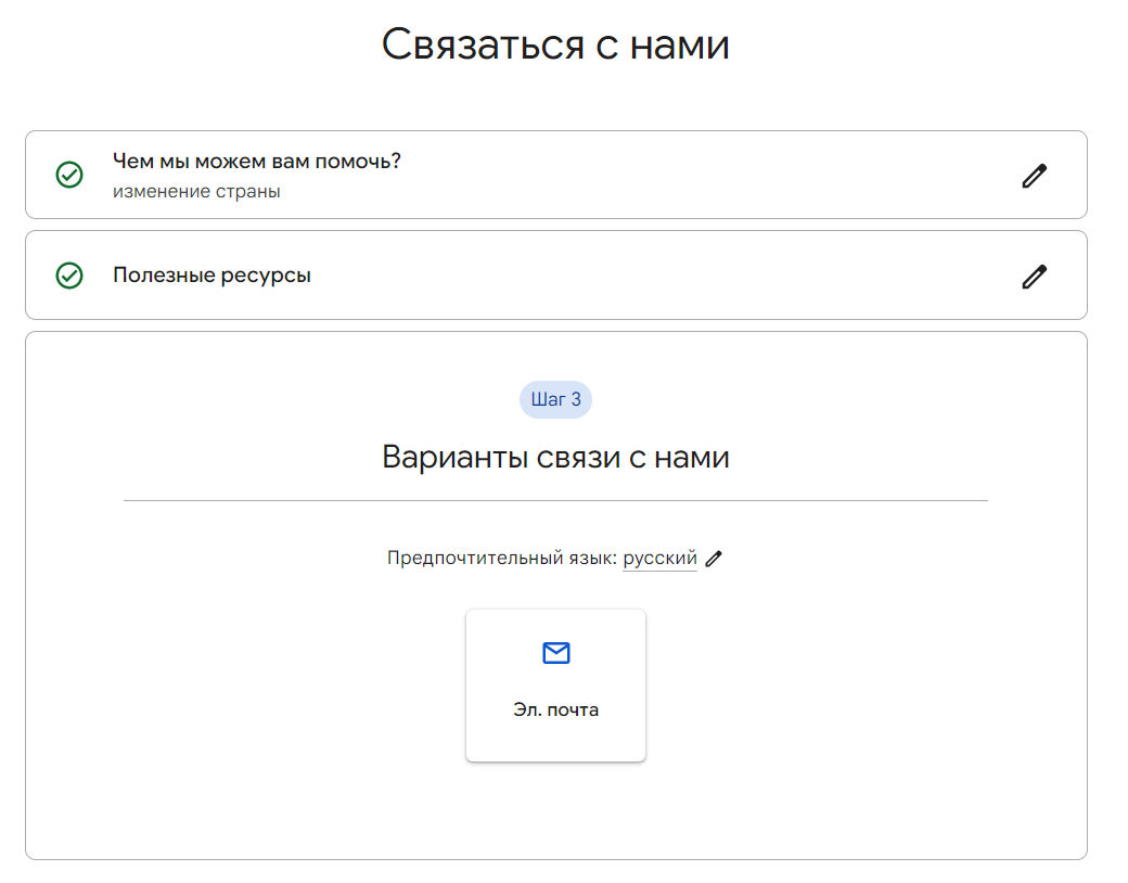 Как изменить страну в Adsense в 2023, не заводя новый аккаунт (личный опыт)